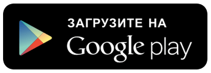 Скачать TRATATUR для водителей в Google Play